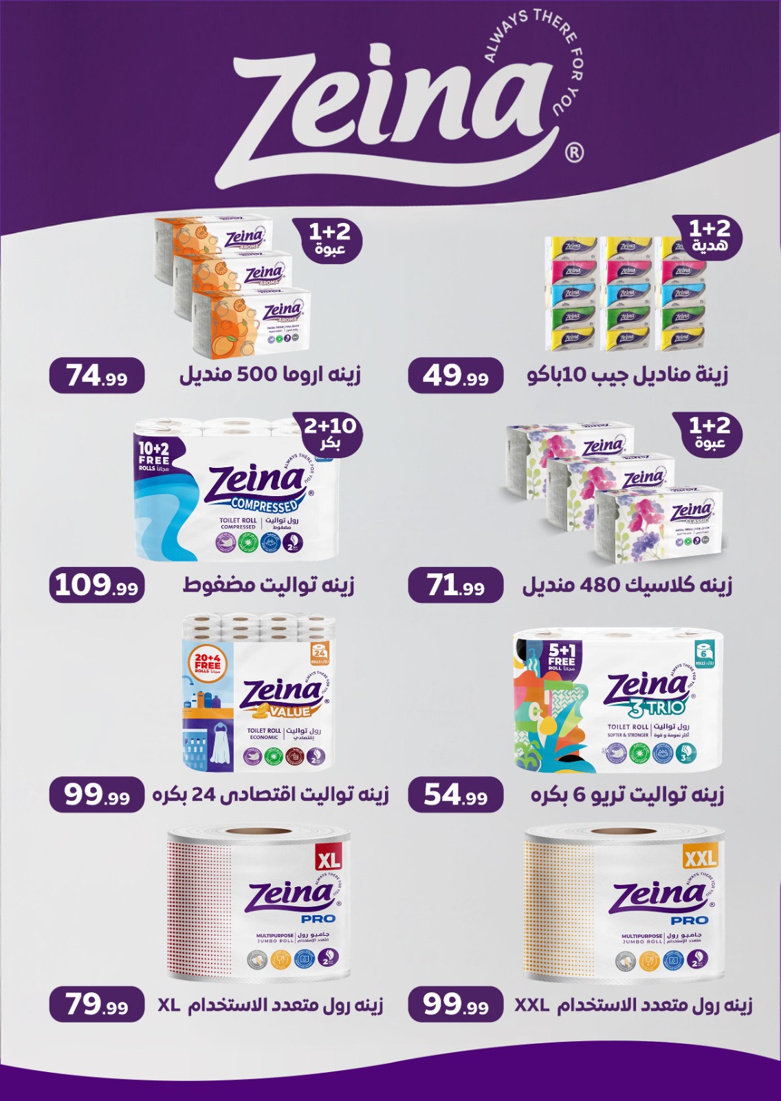 el-mahallawy offers from 1oct to 3oct 2025 عروض المحلاوي من 1 أكتوبر حتى 3 أكتوبر 2025 صفحة رقم 58